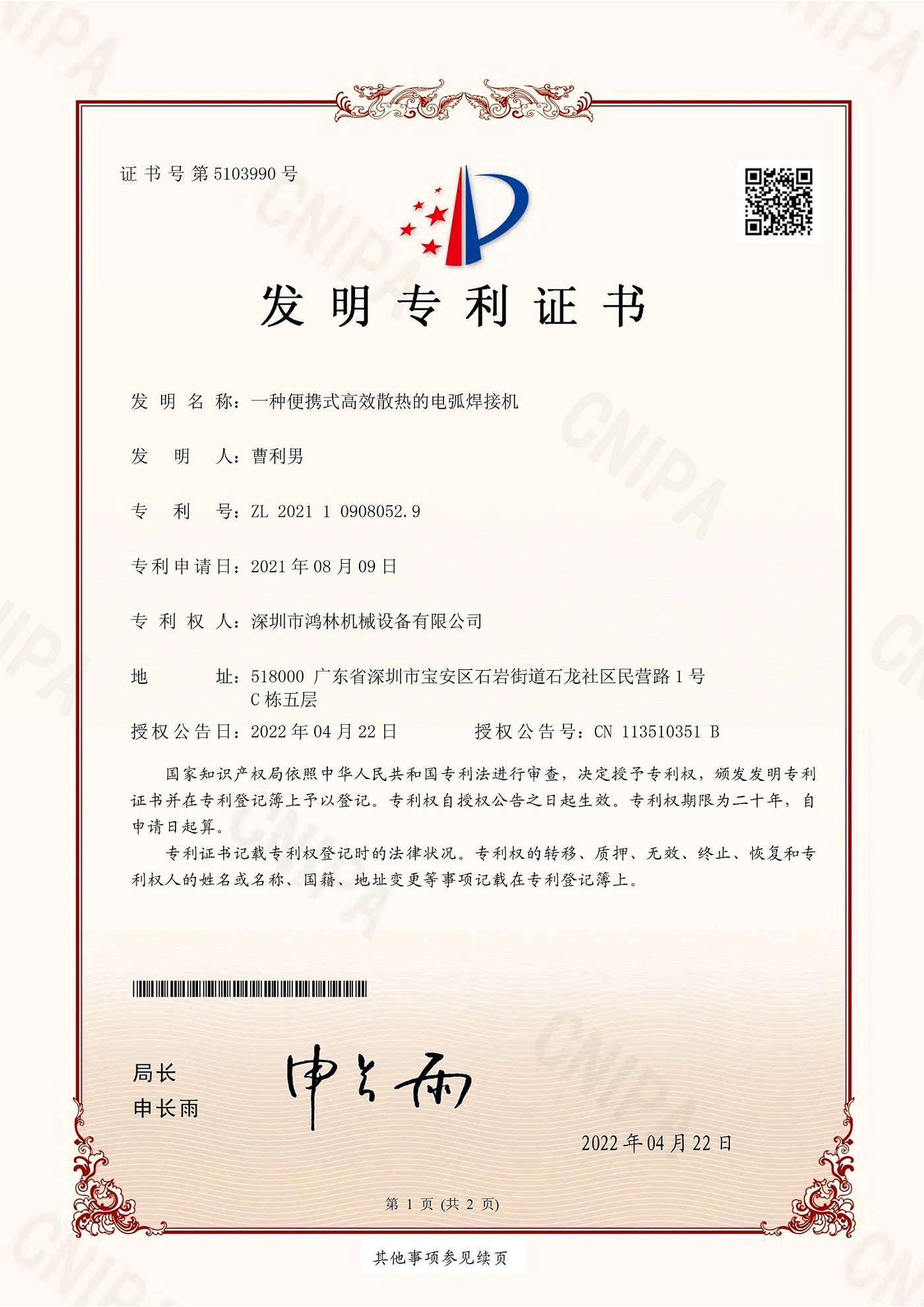 多宝（中国）