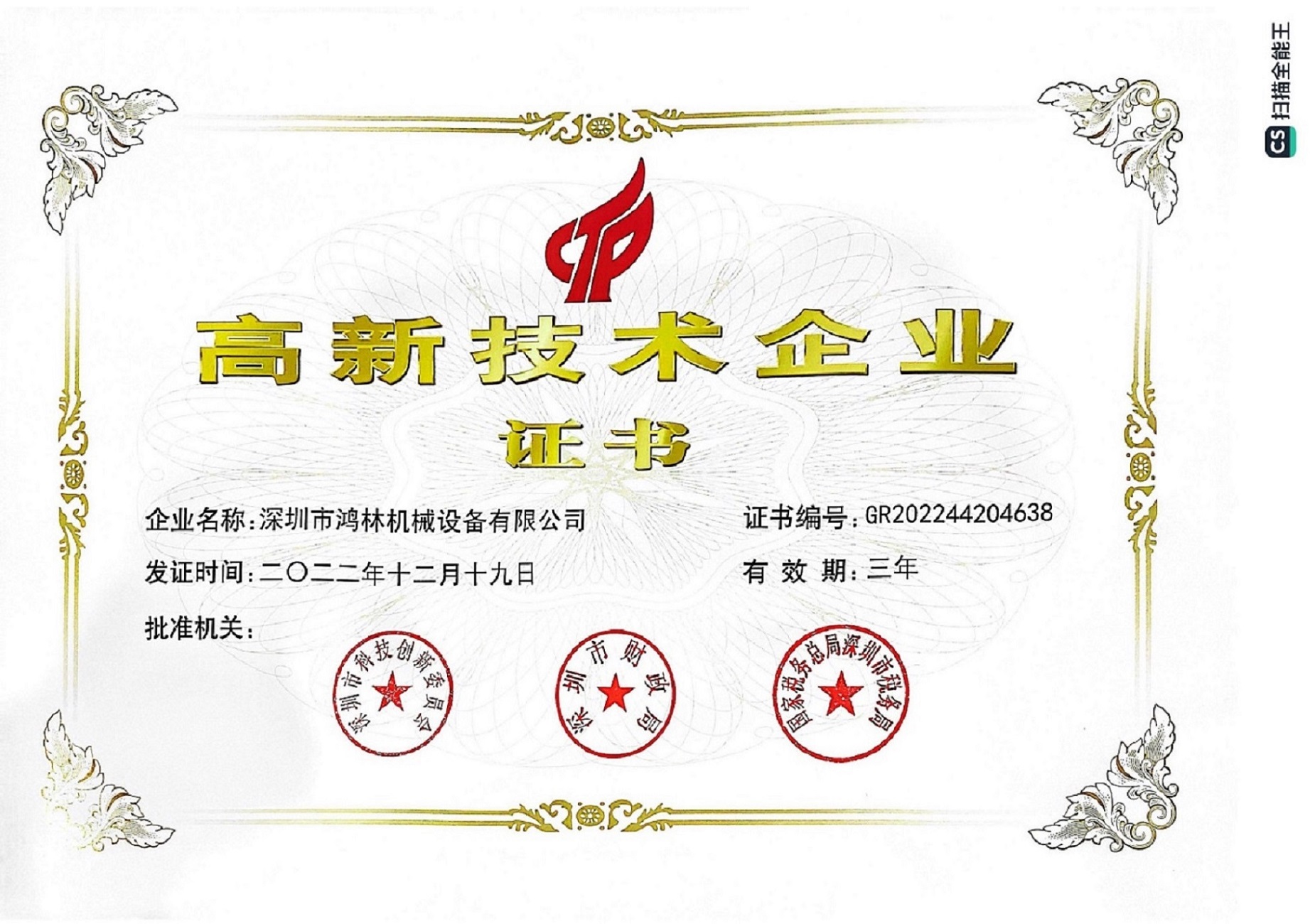 多宝（中国）