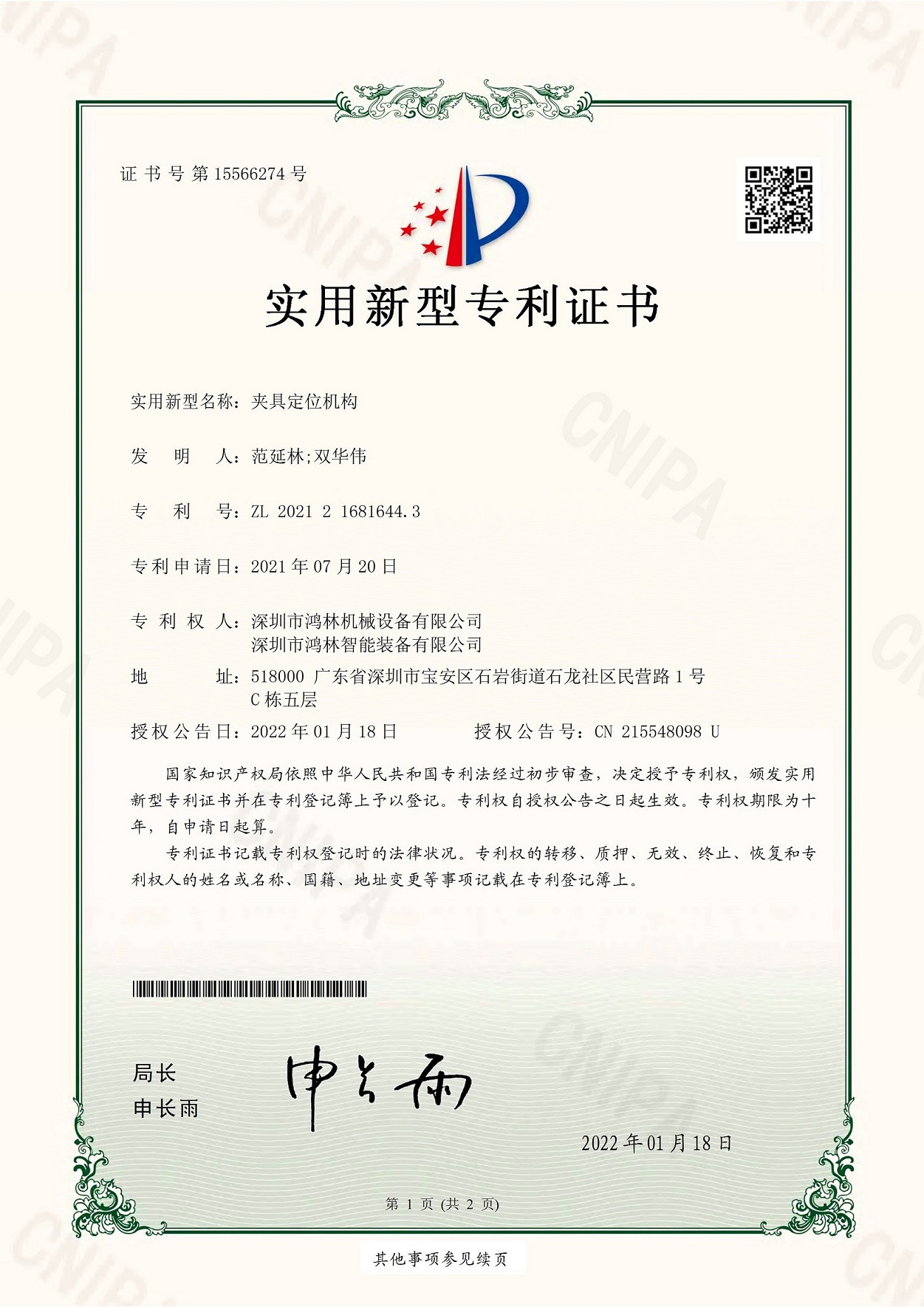 多宝（中国）