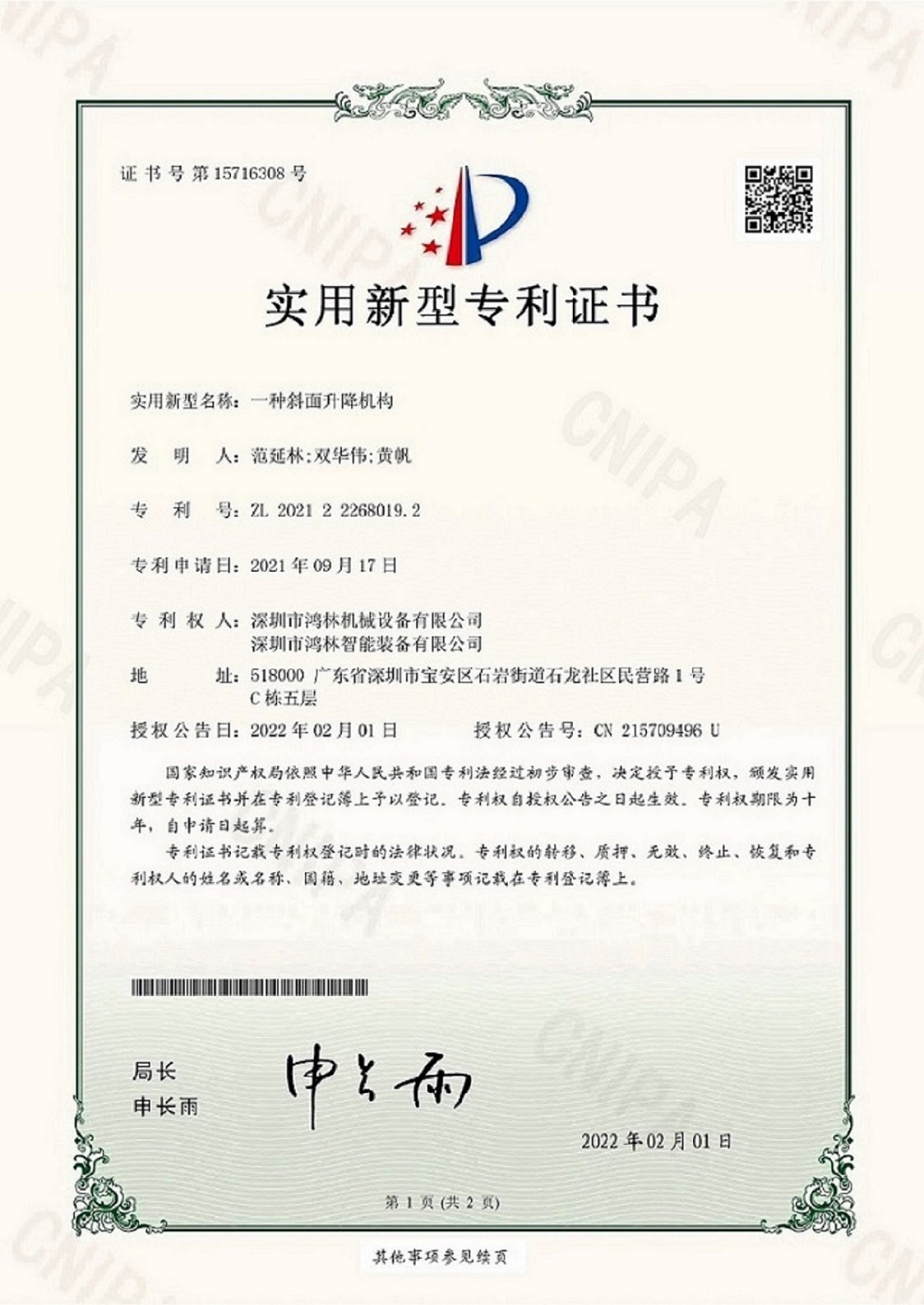 多宝（中国）