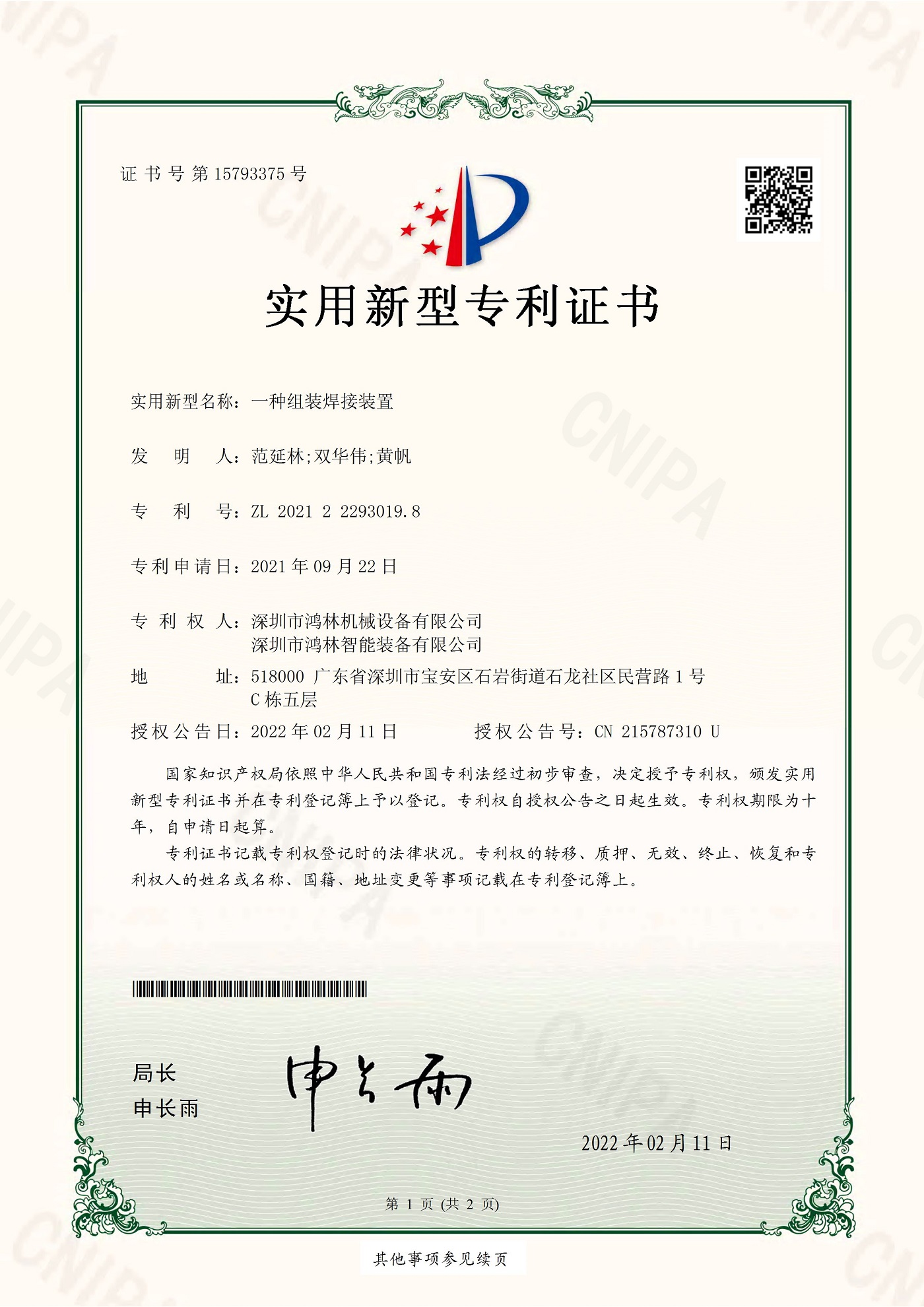 多宝（中国）