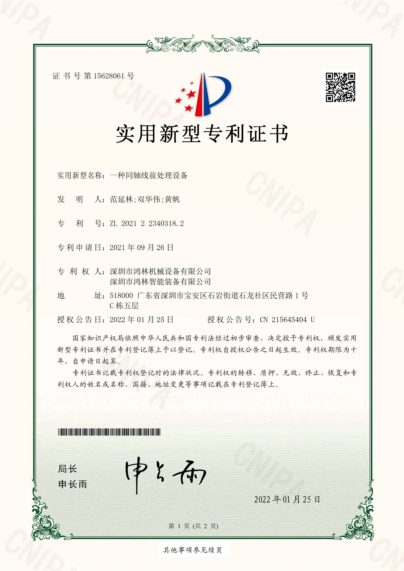 多宝（中国）