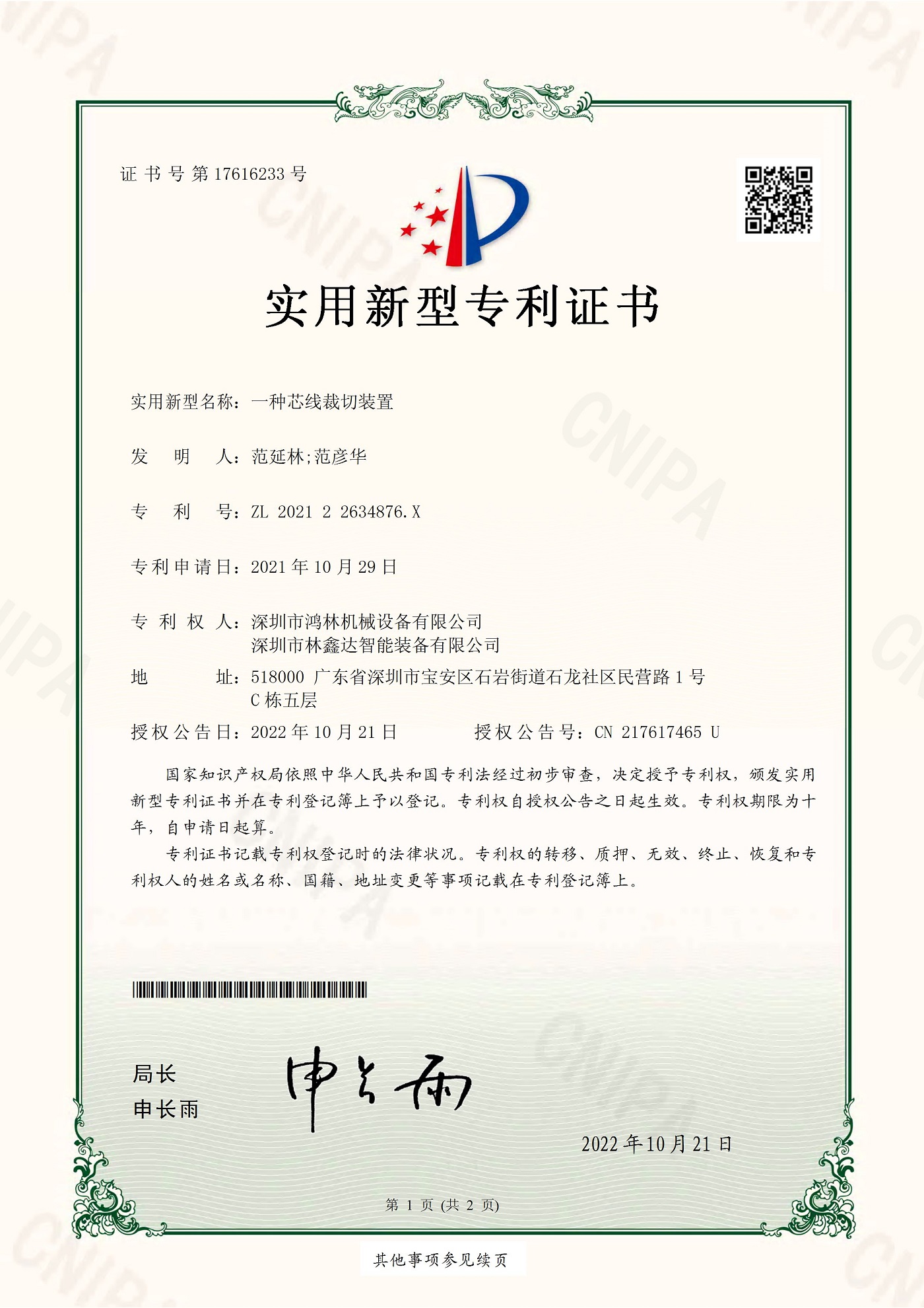 多宝（中国）