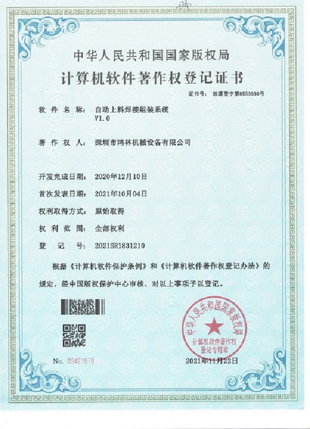多宝（中国）